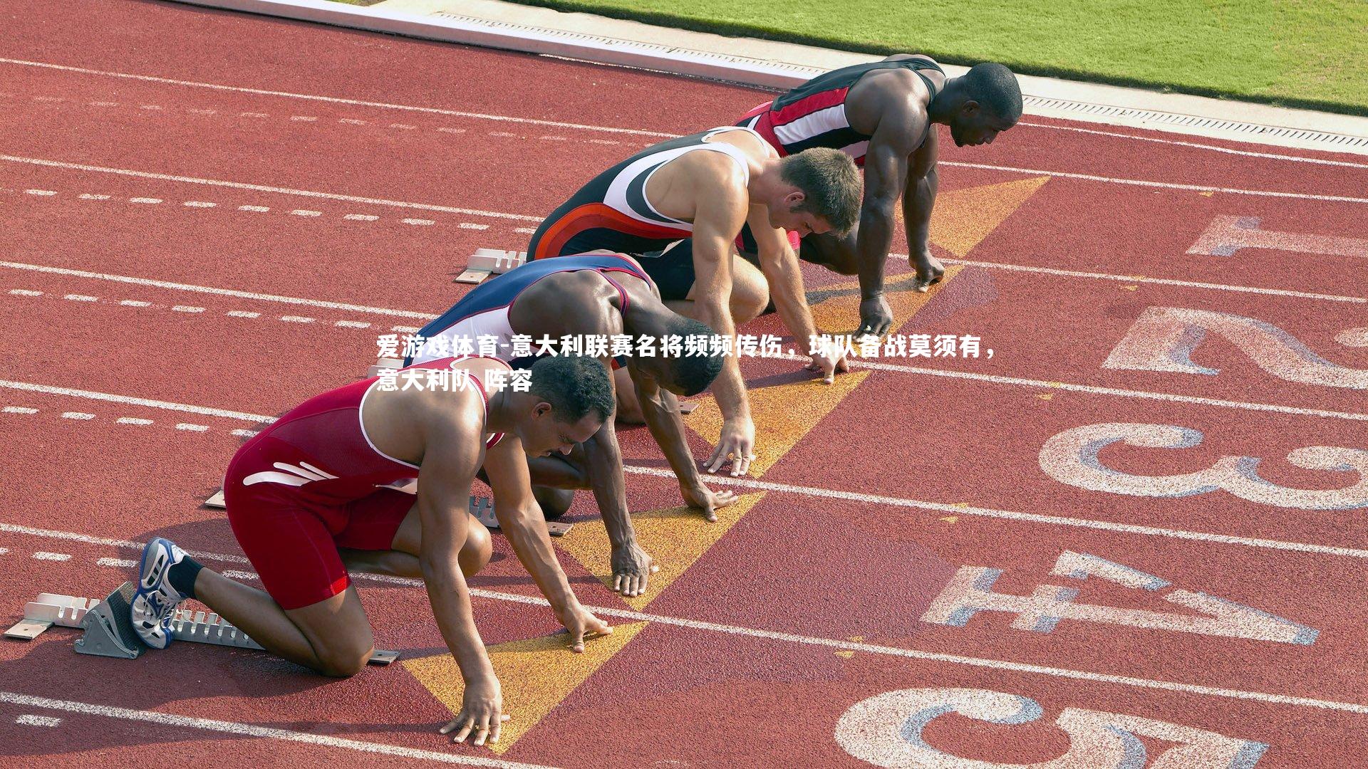 意大利联赛名将频频传伤，球队备战莫须有，意大利队 阵容