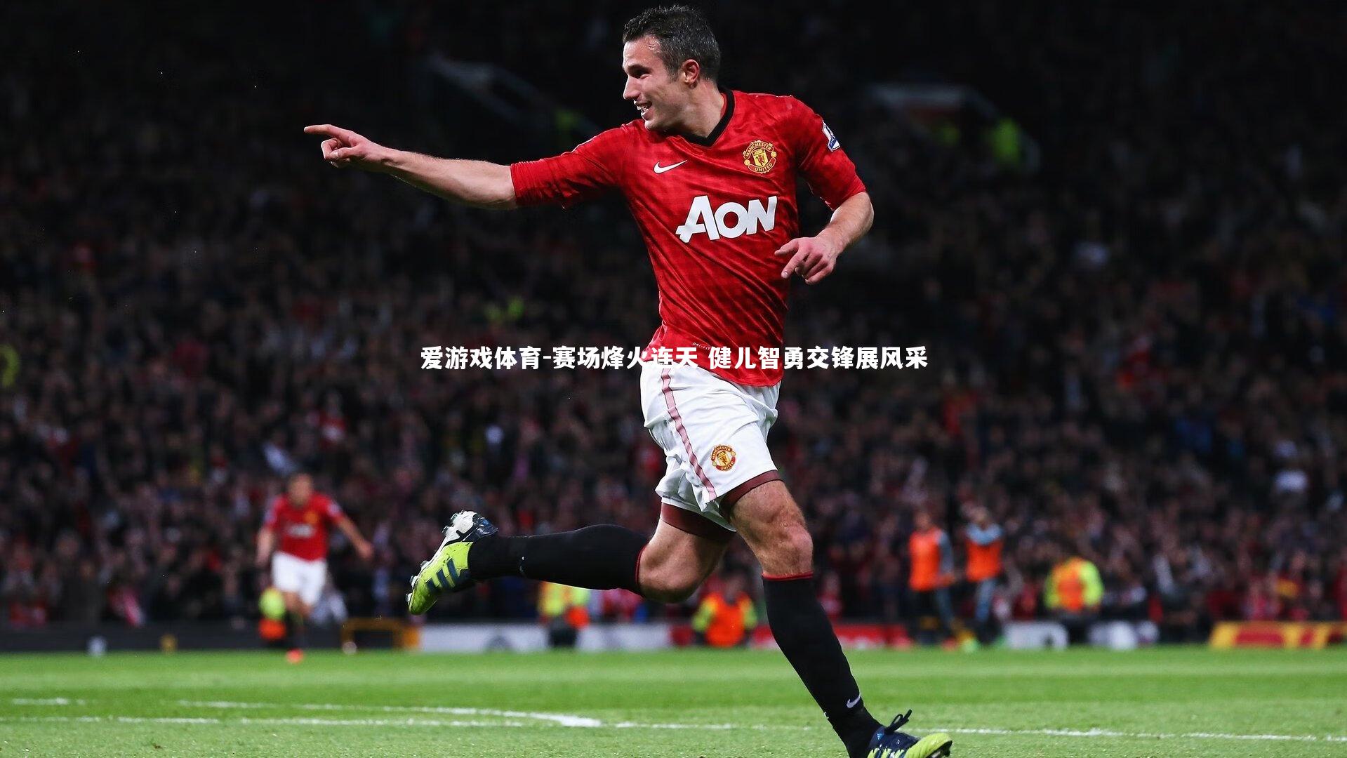 赛场烽火连天 健儿智勇交锋展风采